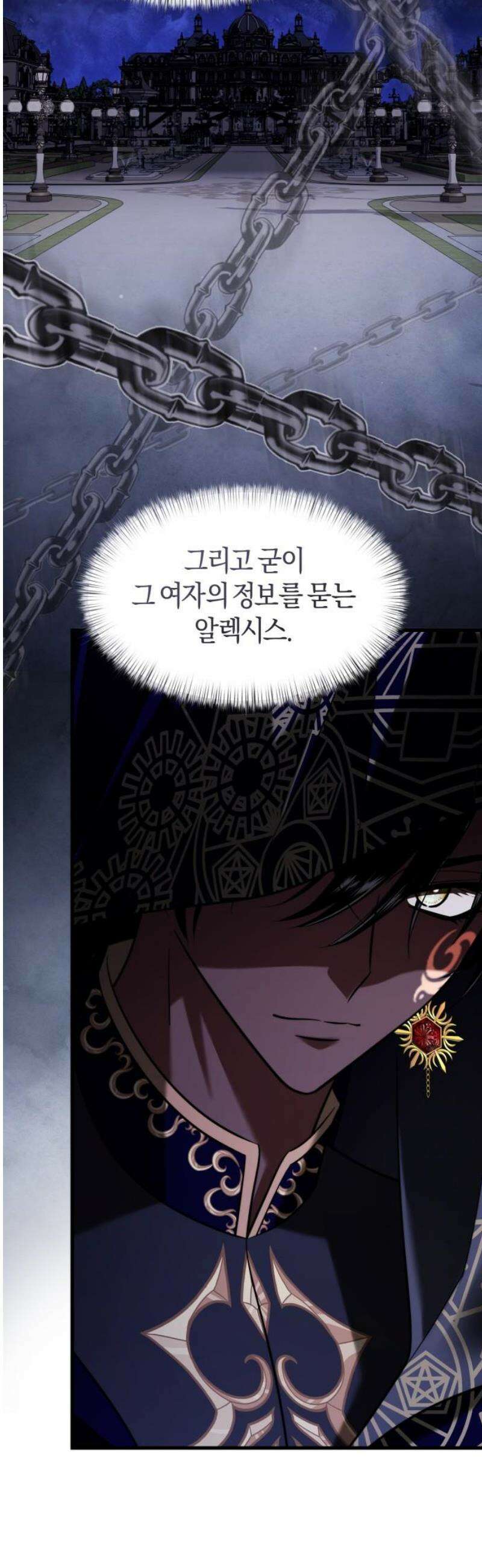 천 살 연하 황제가 집착한다 60화 50