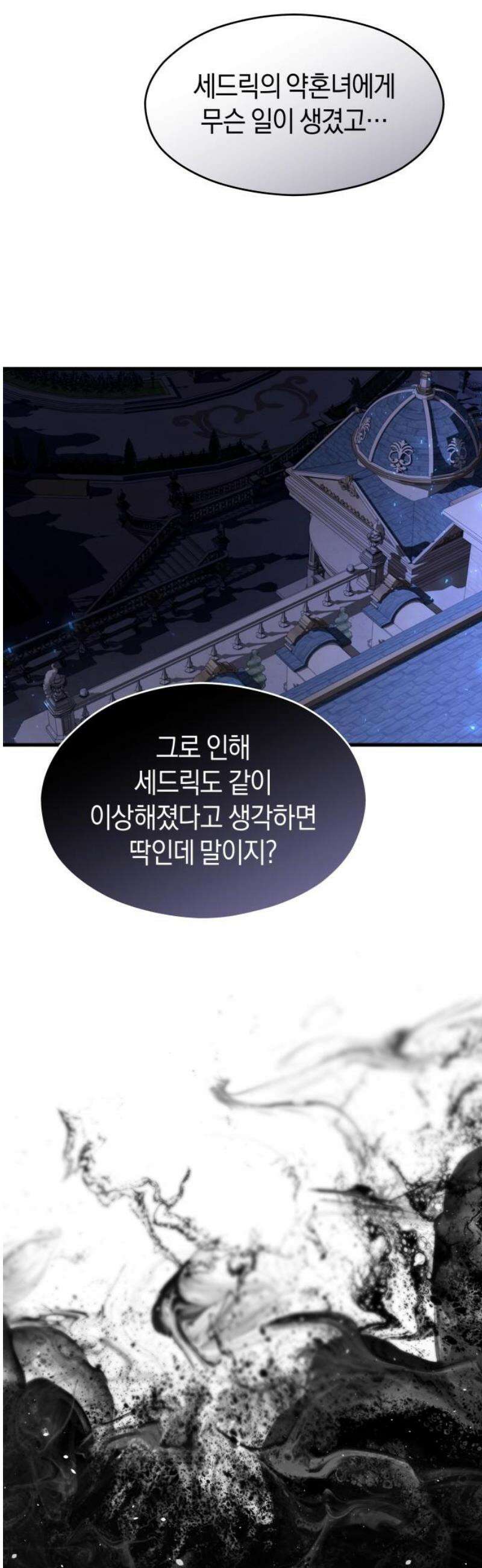 천 살 연하 황제가 집착한다 60화 51
