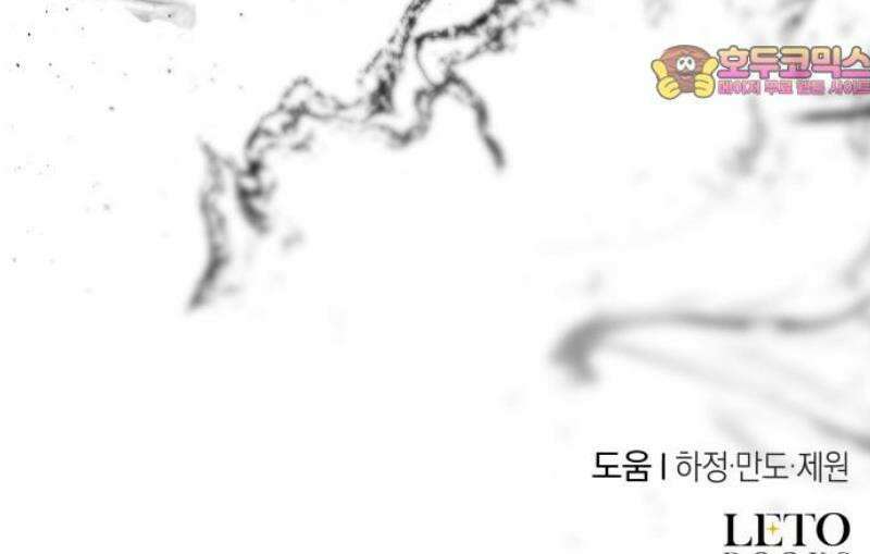 천 살 연하 황제가 집착한다 60화 54