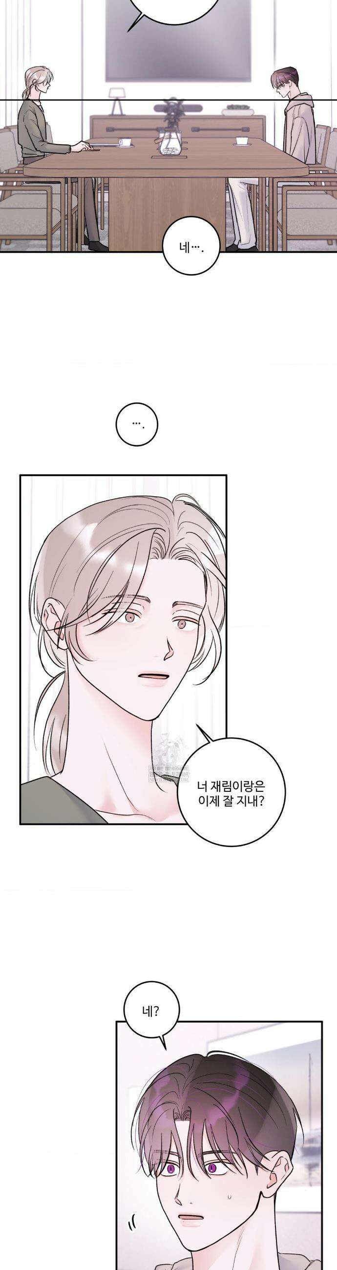 X`s 파트너 34화 3