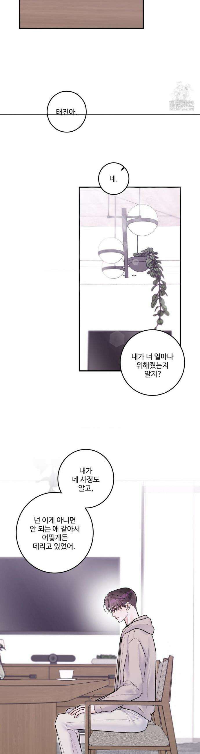 X`s 파트너 34화 5