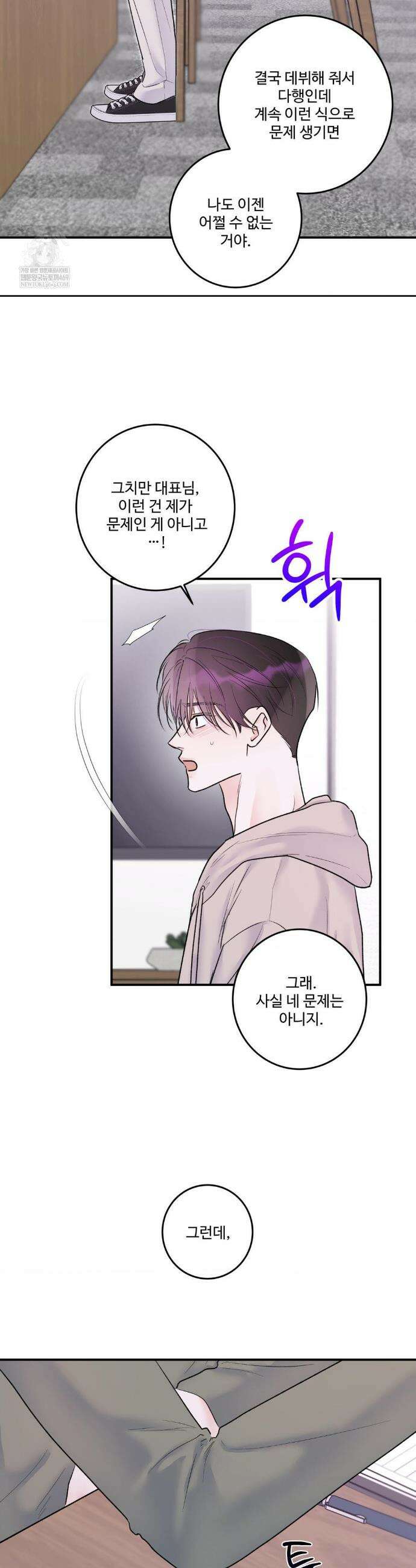 X`s 파트너 34화 6