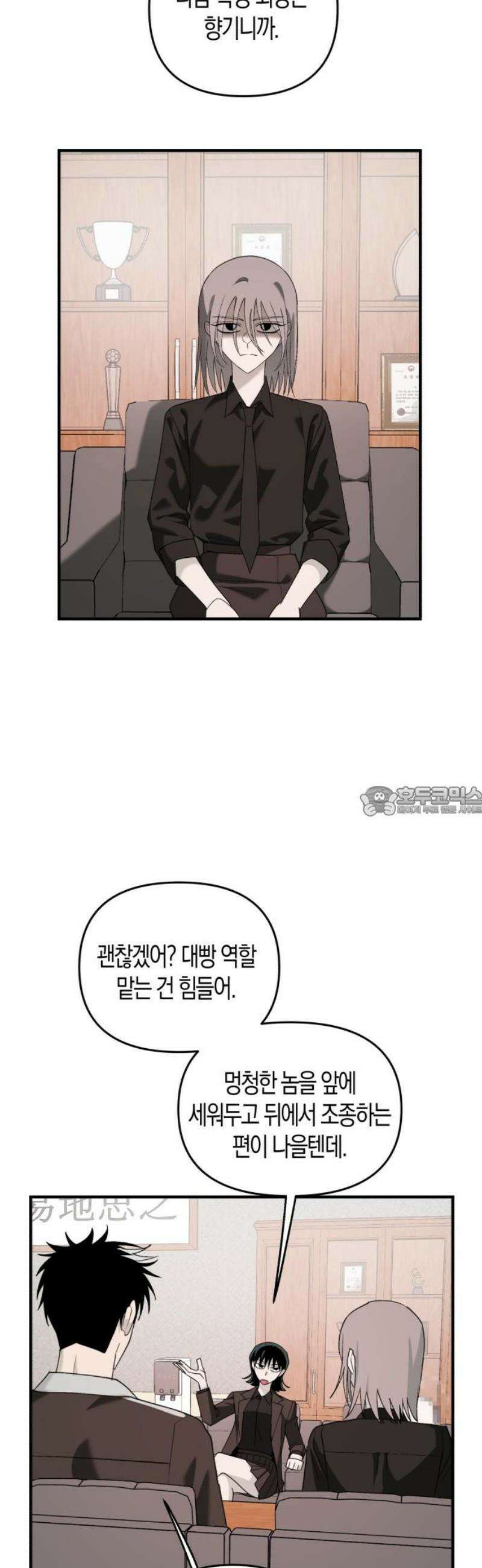 클리셰클럽 27화． 졸업식 종말론(1) 13