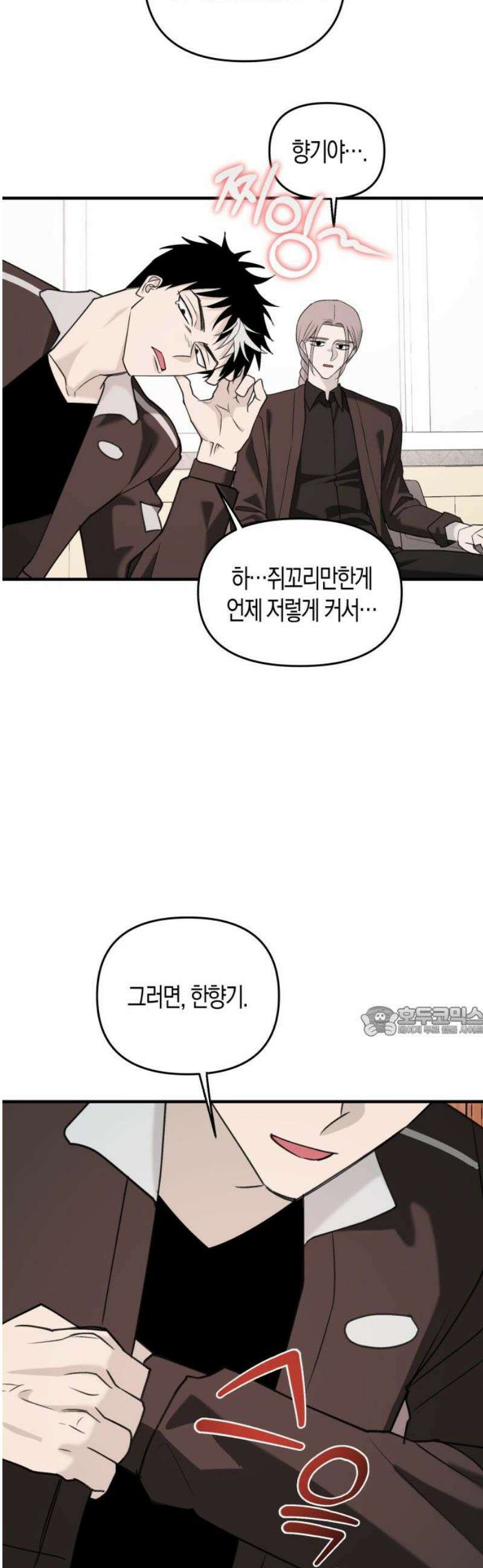 클리셰클럽 27화． 졸업식 종말론(1) 15