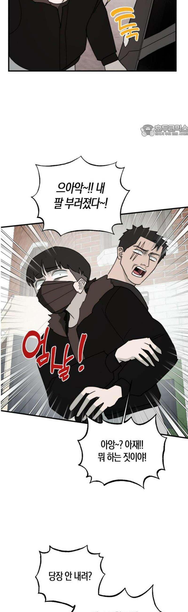 클리셰클럽 27화． 졸업식 종말론(1) 24