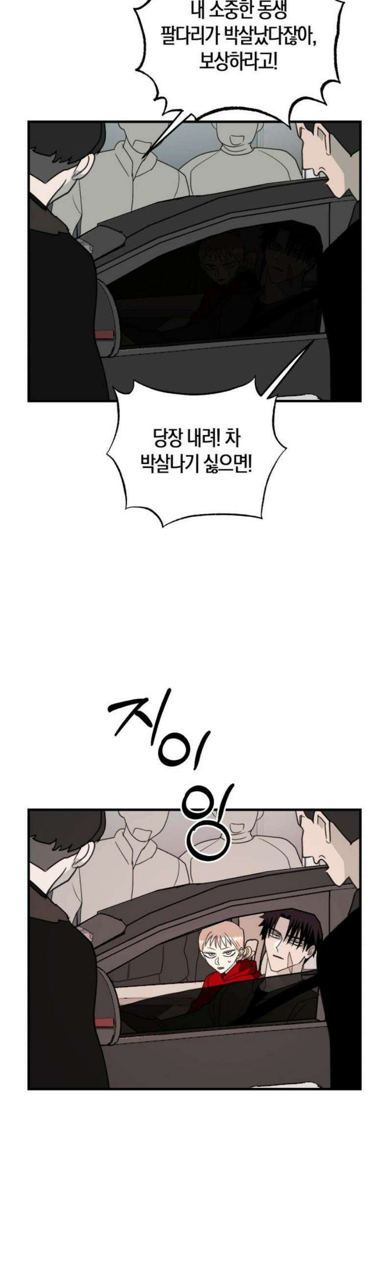 클리셰클럽 27화． 졸업식 종말론(1) 25