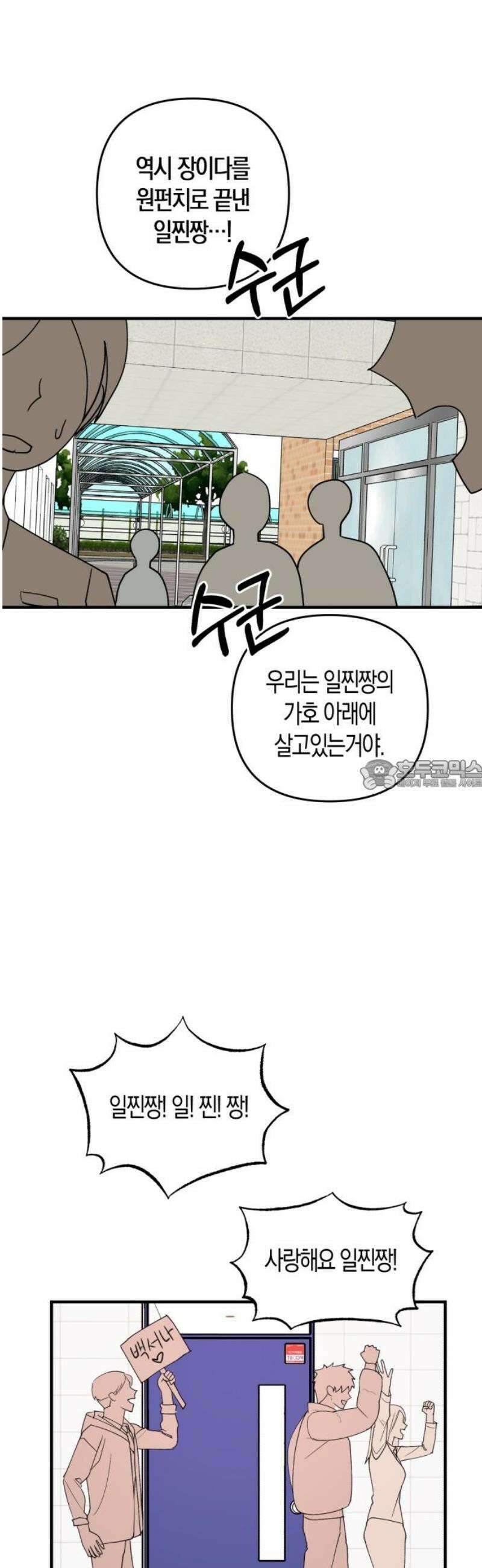 클리셰클럽 27화． 졸업식 종말론(1) 28