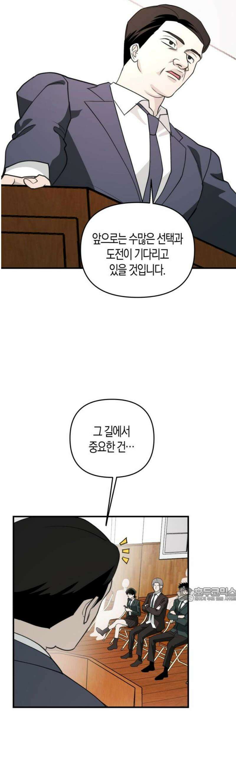 클리셰클럽 27화． 졸업식 종말론(1) 32