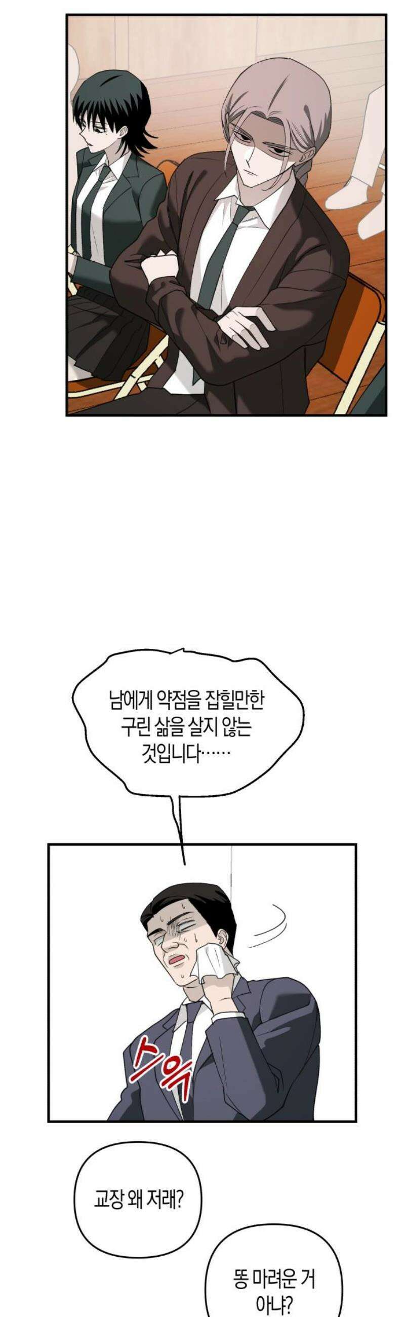 클리셰클럽 27화． 졸업식 종말론(1) 33