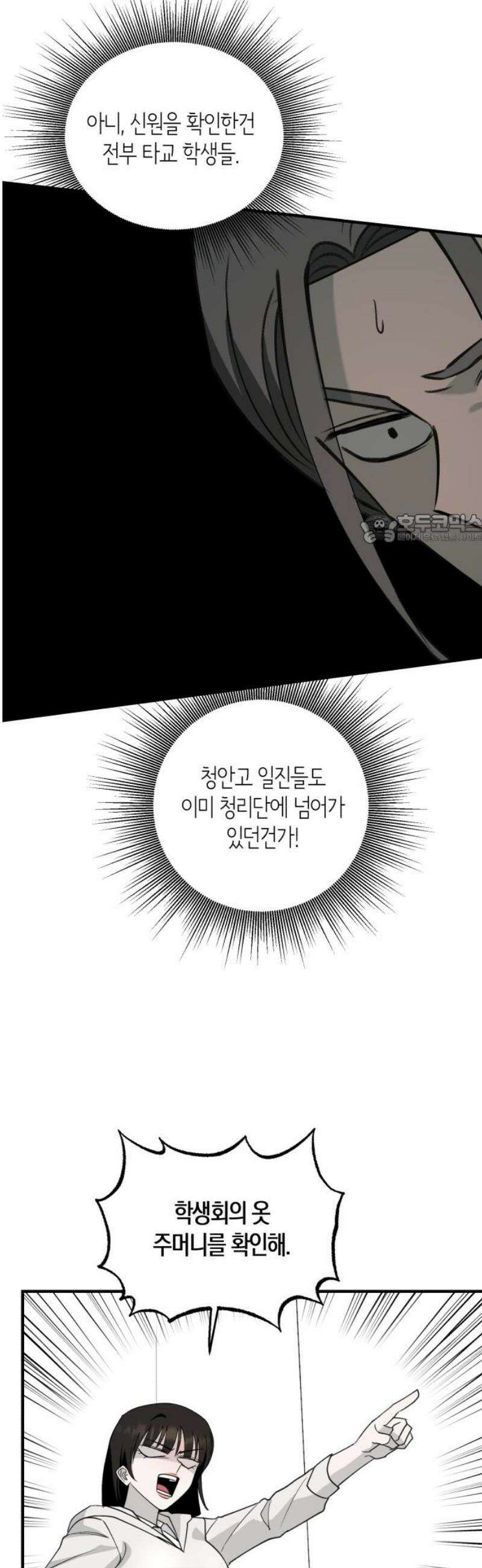 클리셰클럽 27화． 졸업식 종말론(1) 41