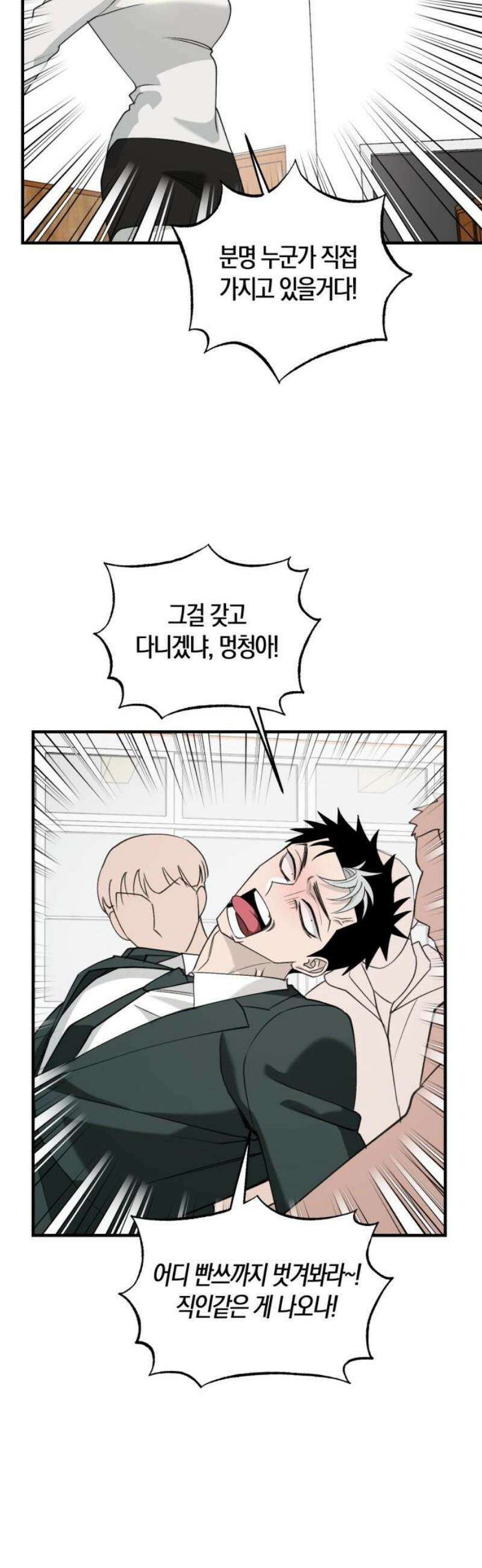 클리셰클럽 27화． 졸업식 종말론(1) 42