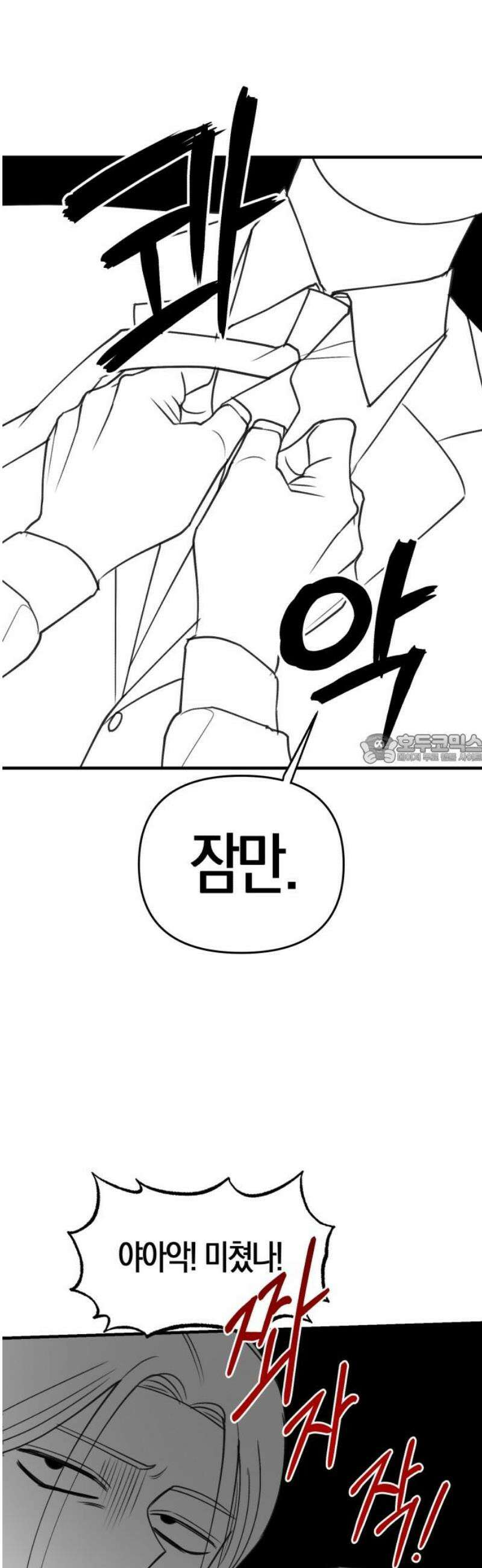 클리셰클럽 27화． 졸업식 종말론(1) 43