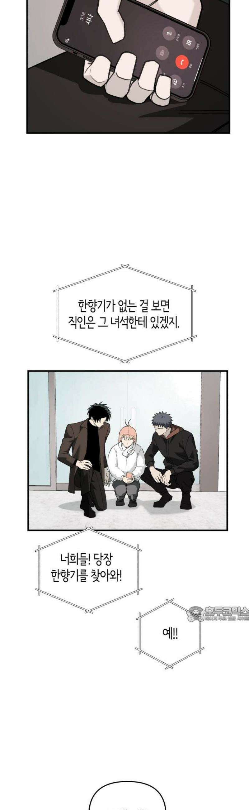 클리셰클럽 27화． 졸업식 종말론(1) 47