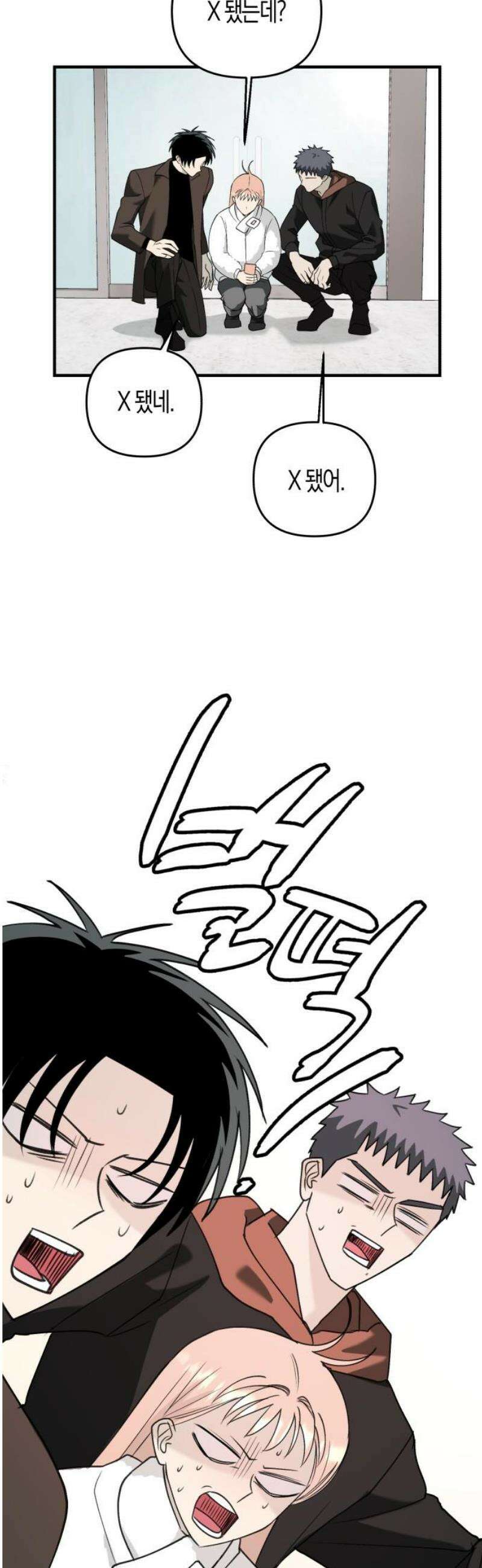 클리셰클럽 27화． 졸업식 종말론(1) 48