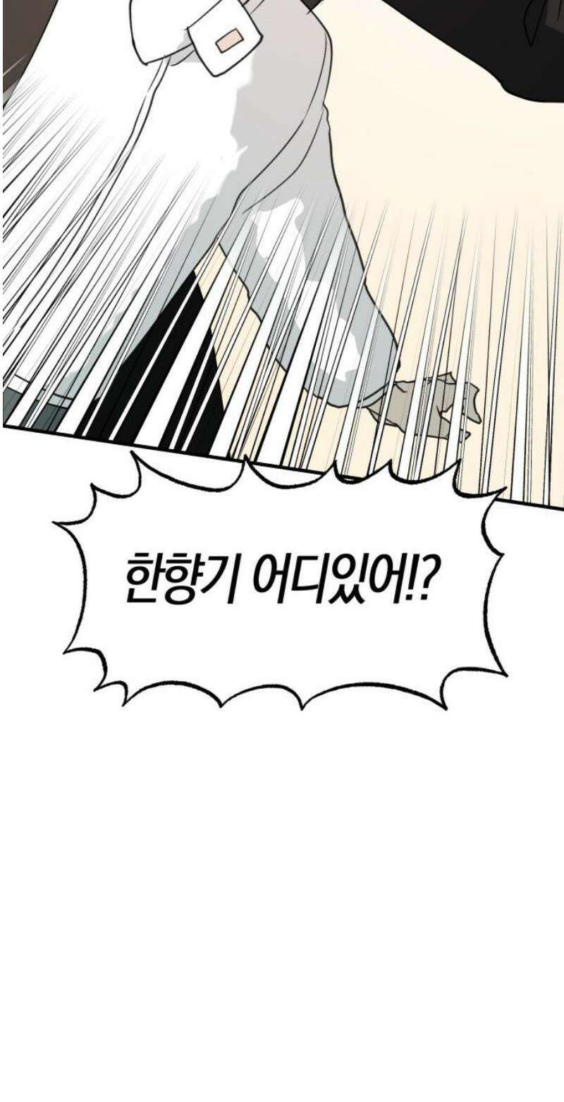 클리셰클럽 27화． 졸업식 종말론(1) 49