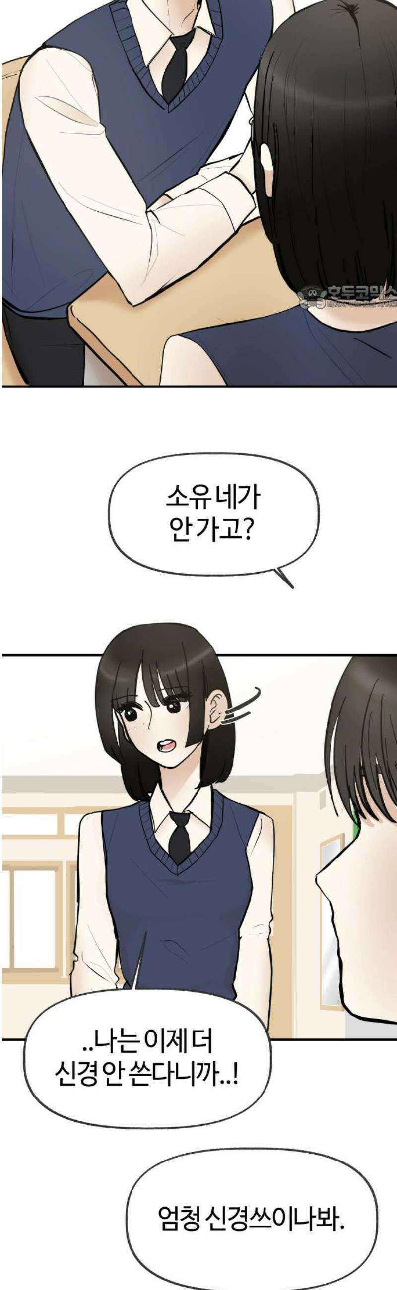 설탕에 곁들인 로맨스 20 라면．． 라면, 김소유．．송예인．． 9
