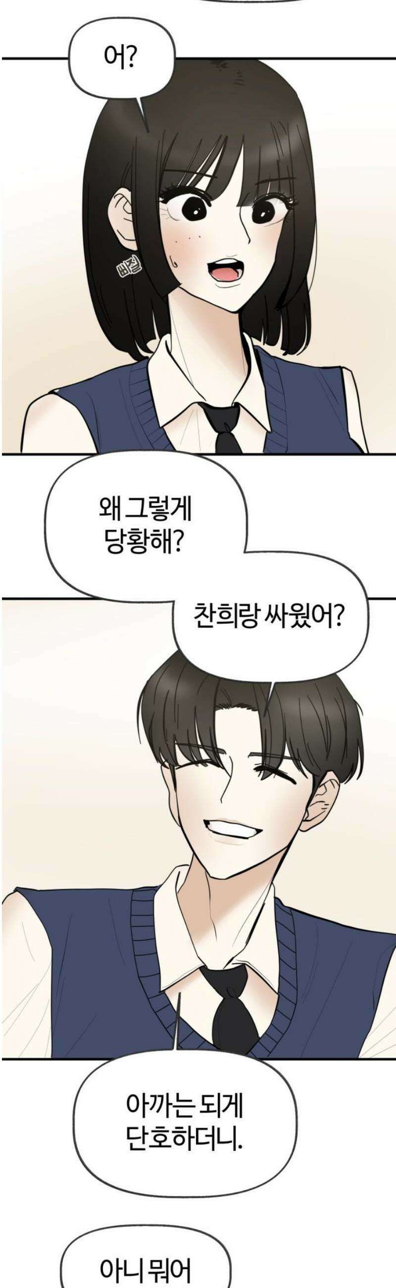 설탕에 곁들인 로맨스 20 라면．． 라면, 김소유．．송예인．． 10