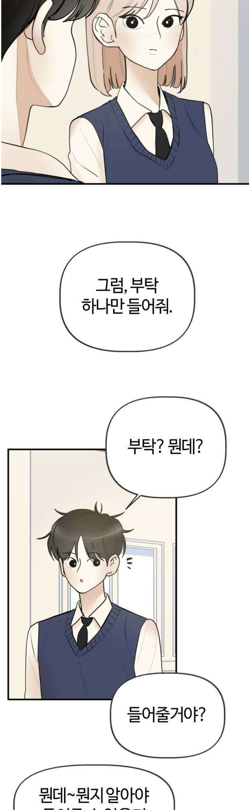 설탕에 곁들인 로맨스 20 라면．． 라면, 김소유．．송예인．． 20