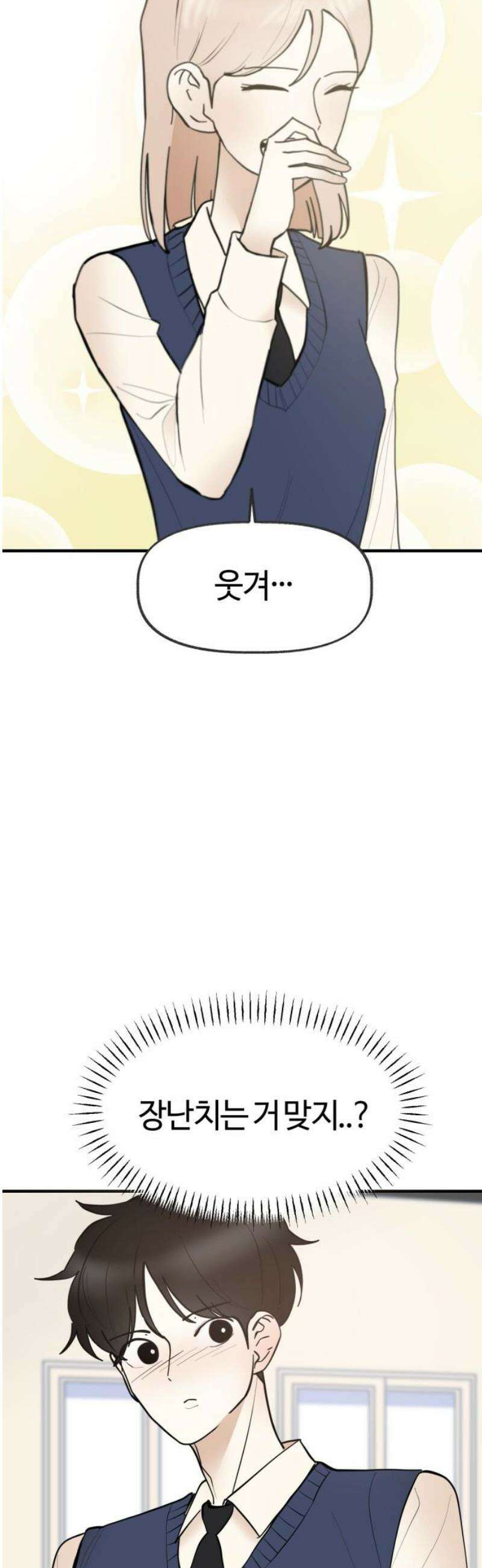 설탕에 곁들인 로맨스 20 라면．． 라면, 김소유．．송예인．． 23
