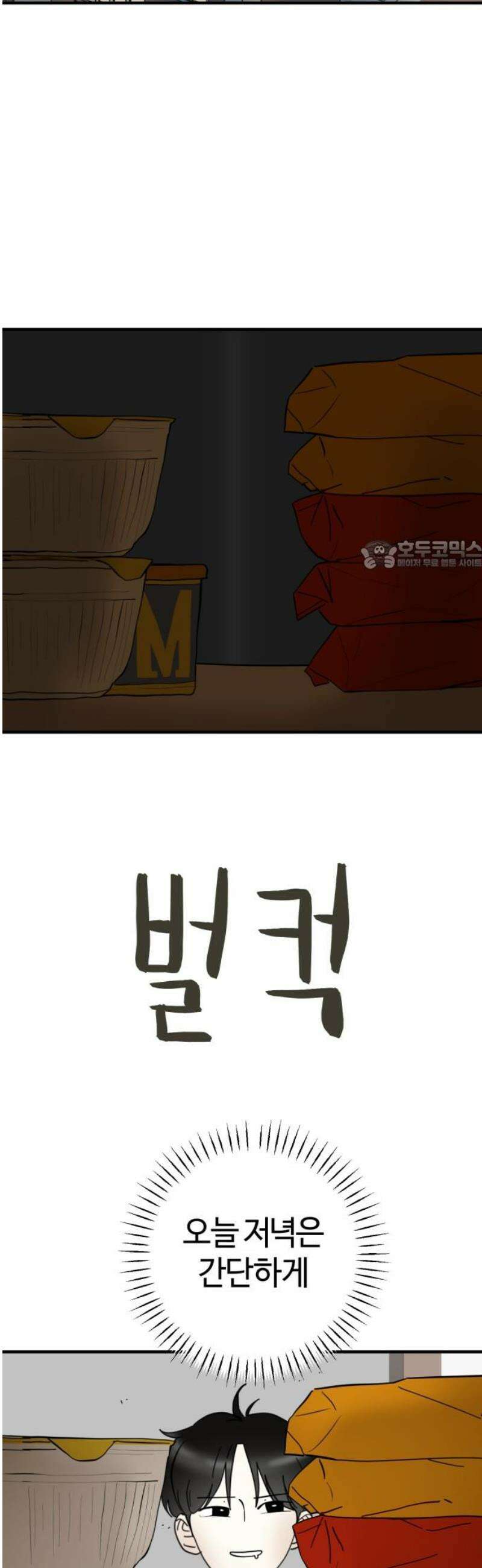설탕에 곁들인 로맨스 20 라면．． 라면, 김소유．．송예인．． 26