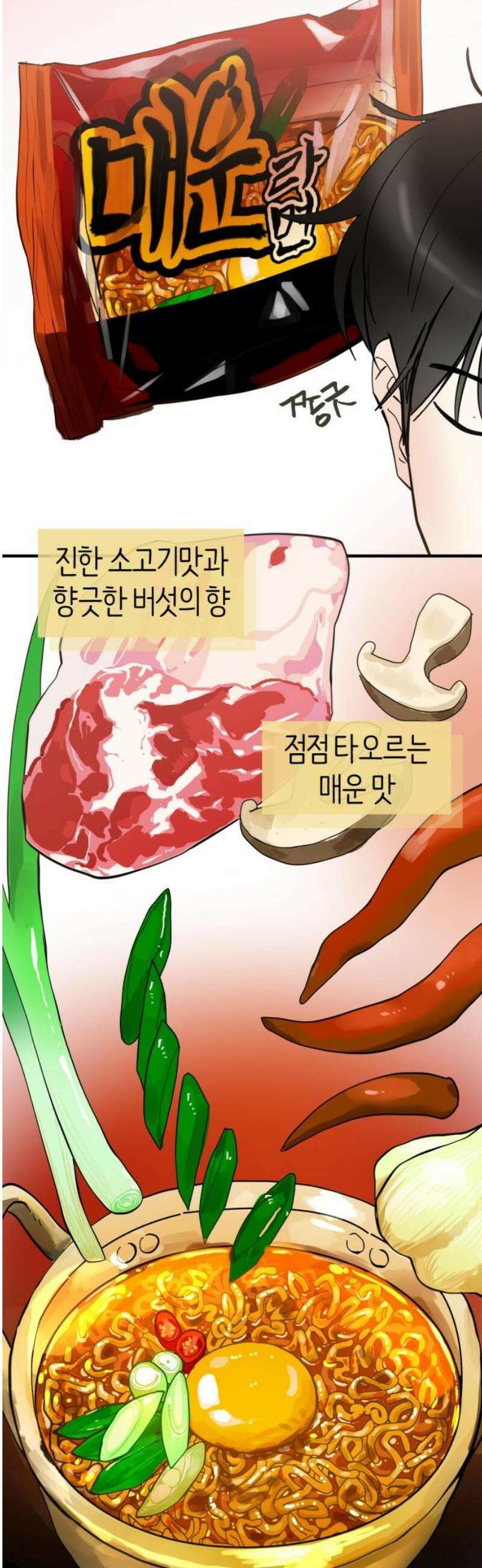 설탕에 곁들인 로맨스 20 라면．． 라면, 김소유．．송예인．． 29