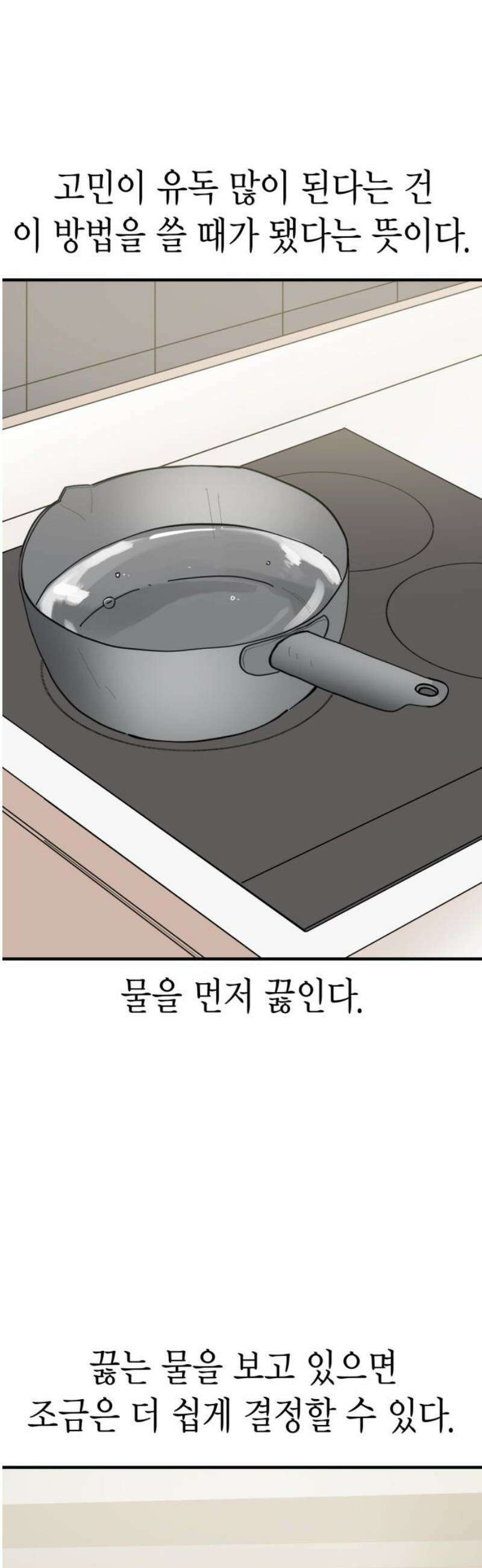 설탕에 곁들인 로맨스 20 라면．． 라면, 김소유．．송예인．． 33