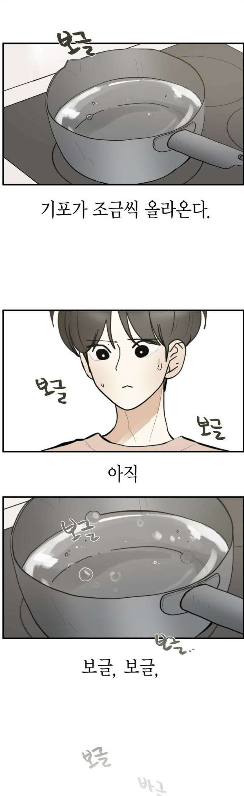 설탕에 곁들인 로맨스 20 라면．． 라면, 김소유．．송예인．． 35