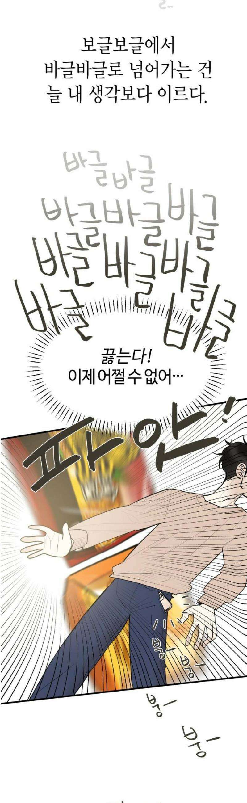 설탕에 곁들인 로맨스 20 라면．． 라면, 김소유．．송예인．． 36