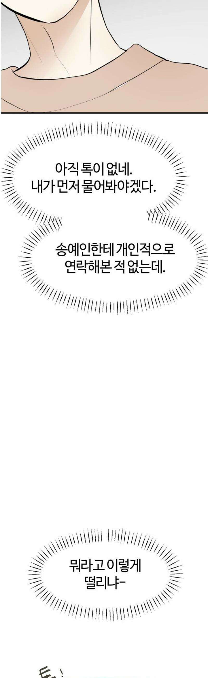 설탕에 곁들인 로맨스 20 라면．． 라면, 김소유．．송예인．． 44