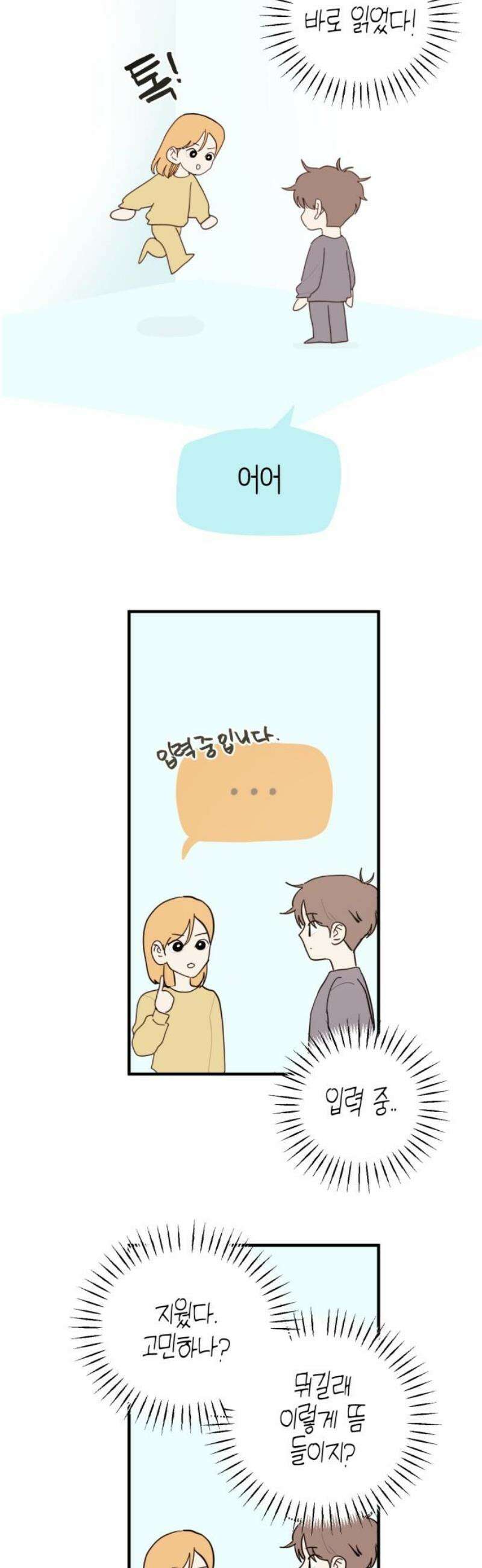 설탕에 곁들인 로맨스 20 라면．． 라면, 김소유．．송예인．． 46