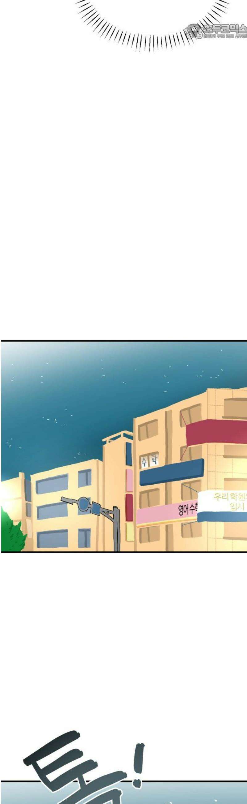 설탕에 곁들인 로맨스 20 라면．． 라면, 김소유．．송예인．． 52