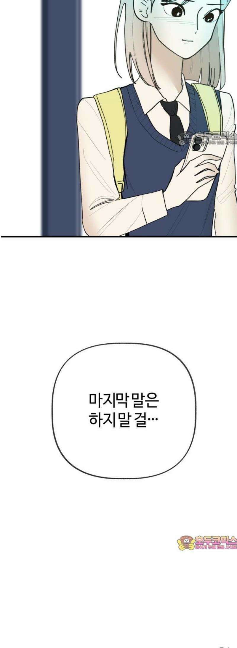 설탕에 곁들인 로맨스 20 라면．． 라면, 김소유．．송예인．． 54