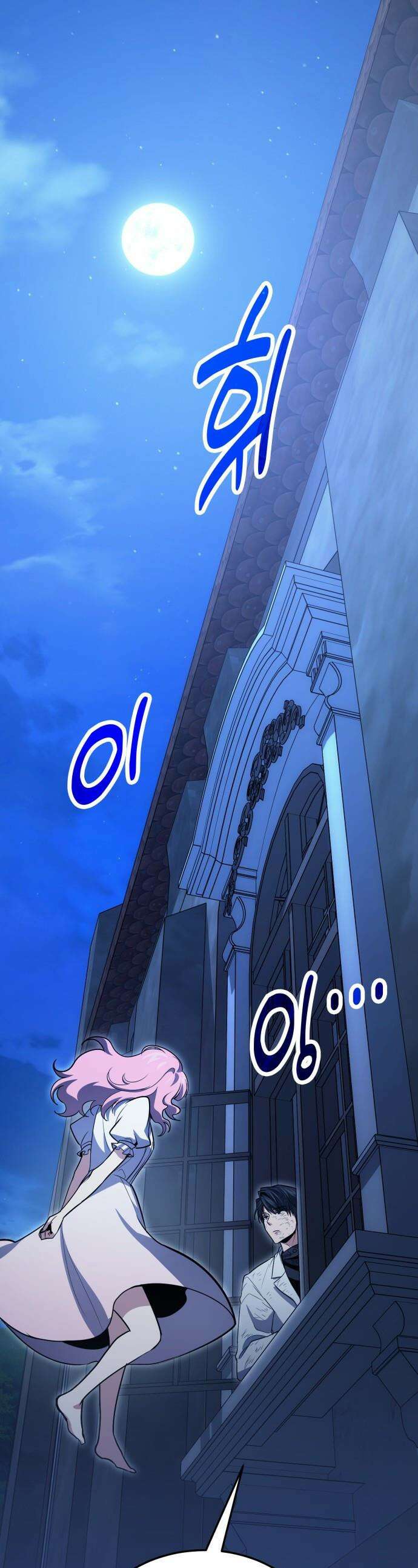 야매 힐러로 사는 법 - 125화 1