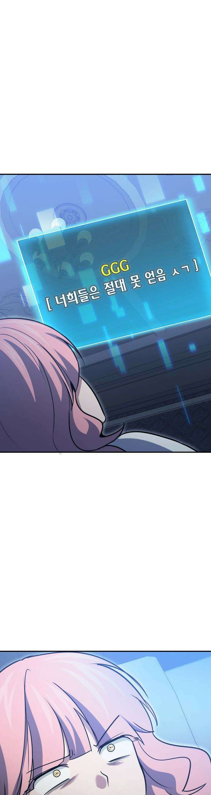 야매 힐러로 사는 법 - 125화 37