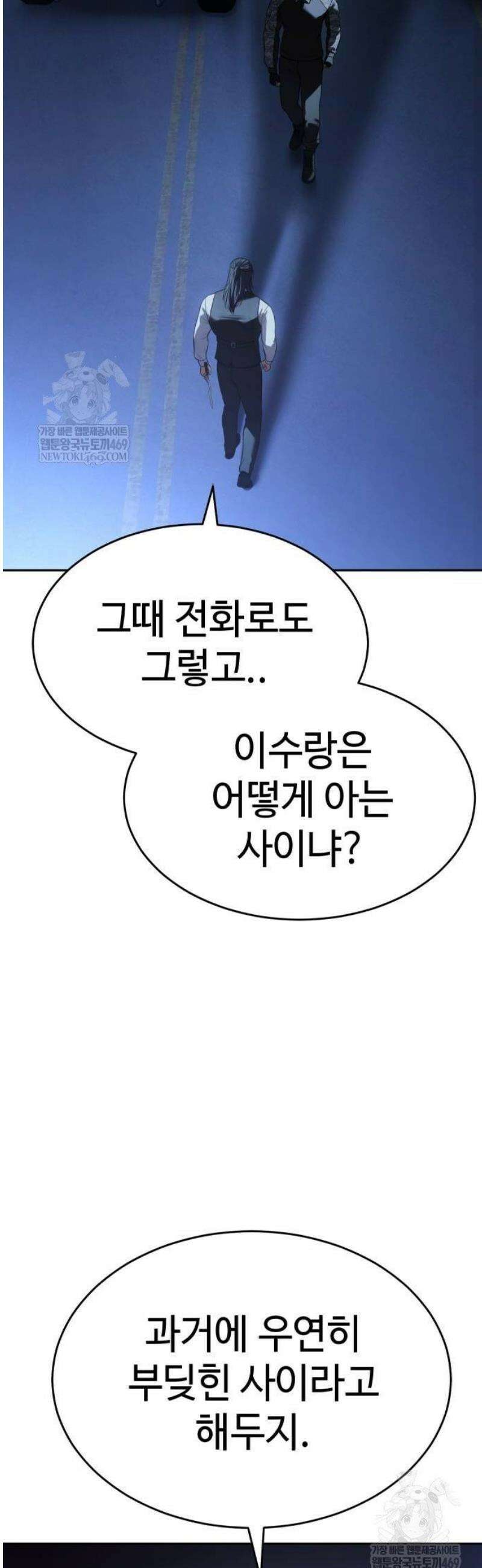 백XX 153화 修羅歸途(수라귀도) 5
