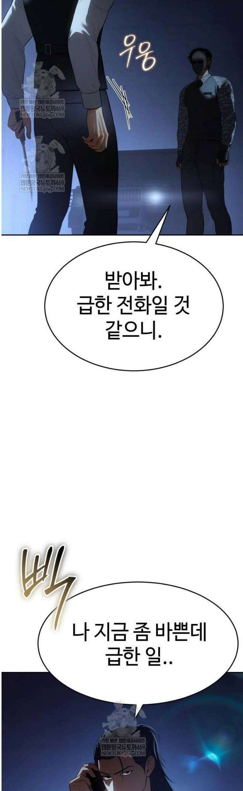 백XX 153화 修羅歸途(수라귀도) 8