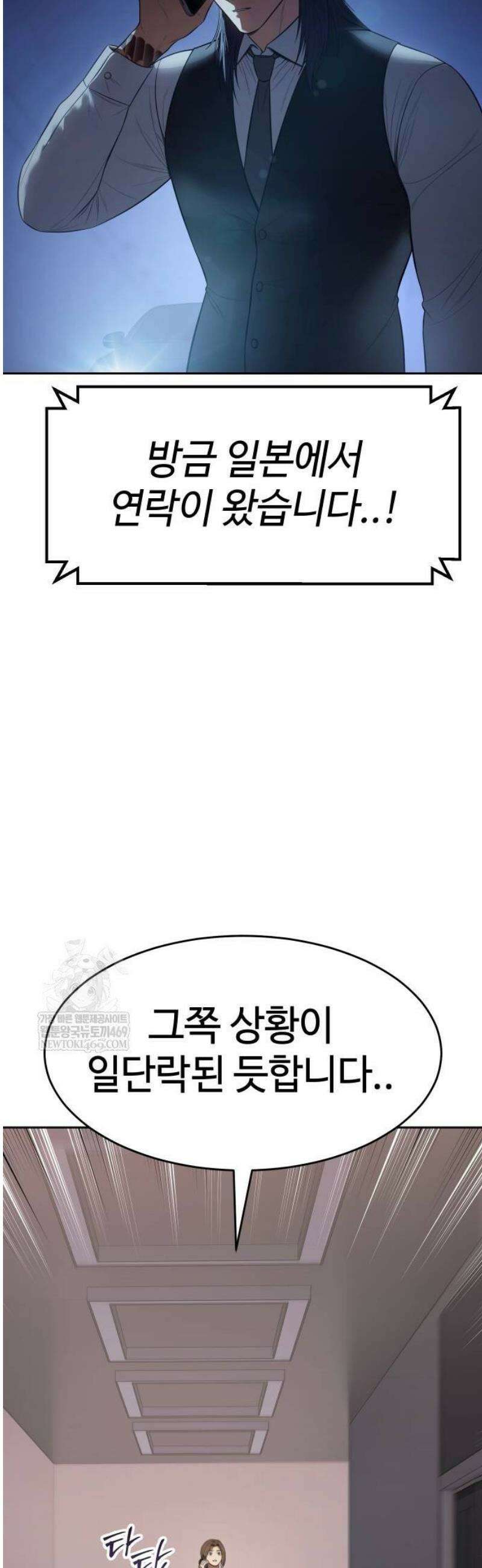 백XX 153화 修羅歸途(수라귀도) 9