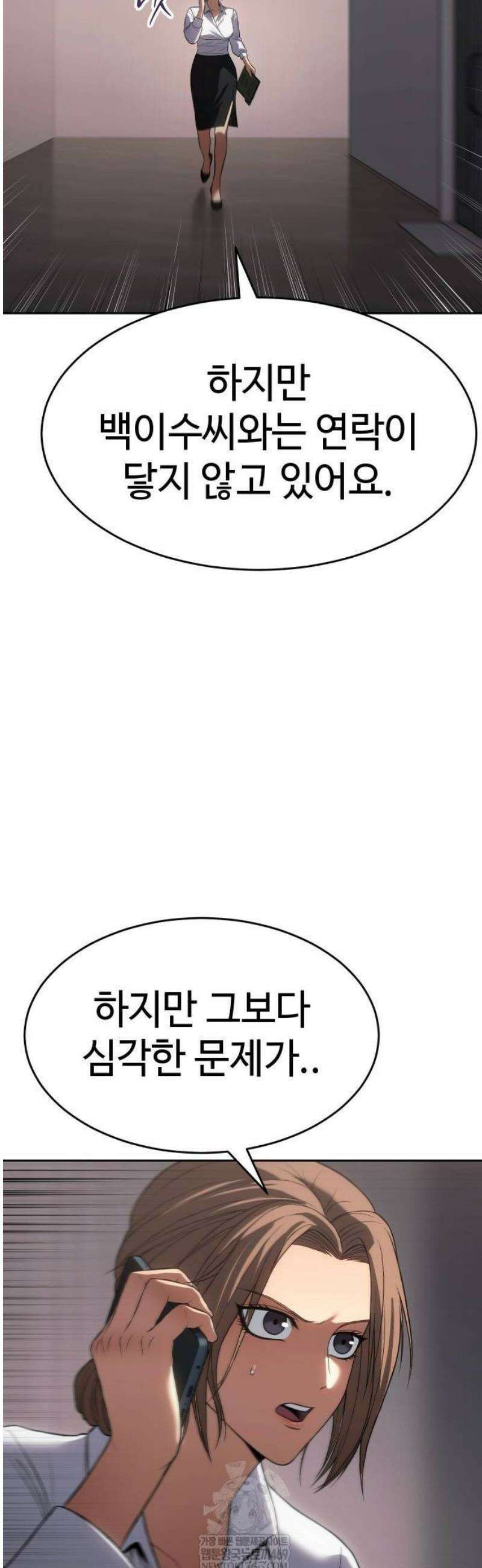 백XX 153화 修羅歸途(수라귀도) 10