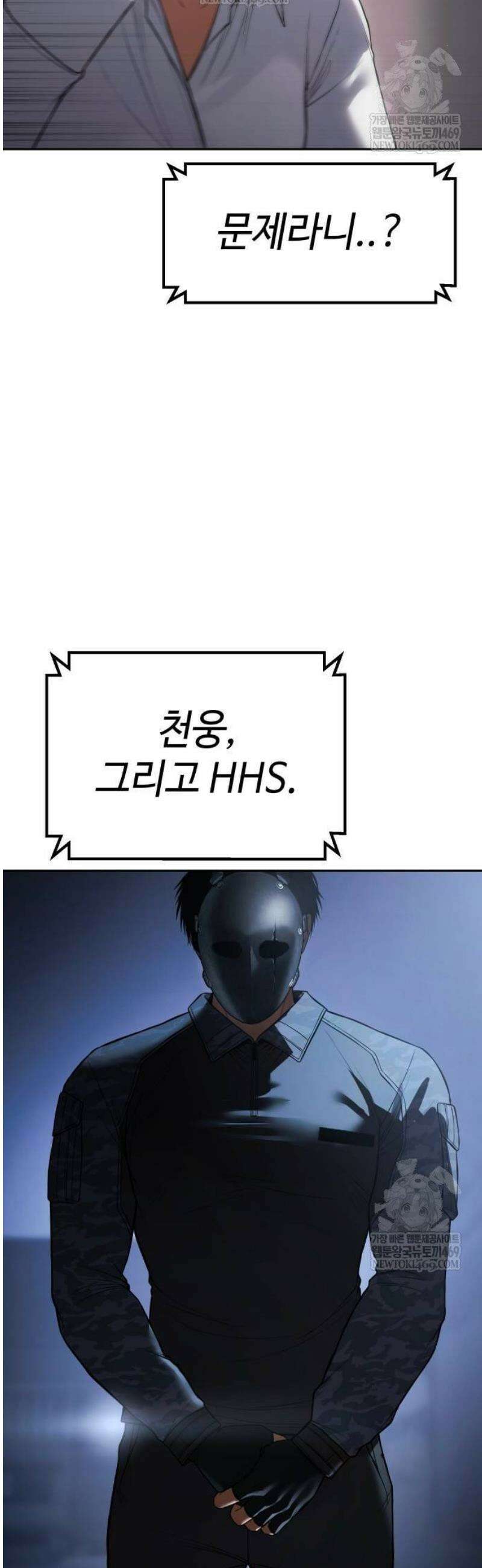 백XX 153화 修羅歸途(수라귀도) 11