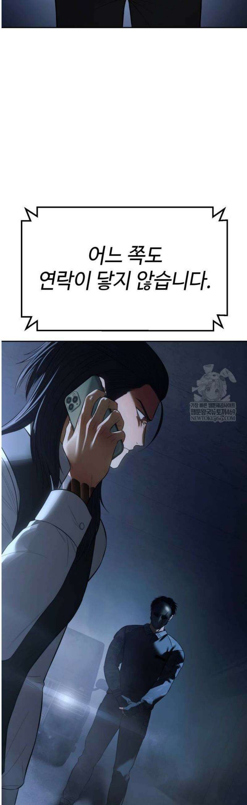 백XX 153화 修羅歸途(수라귀도) 12