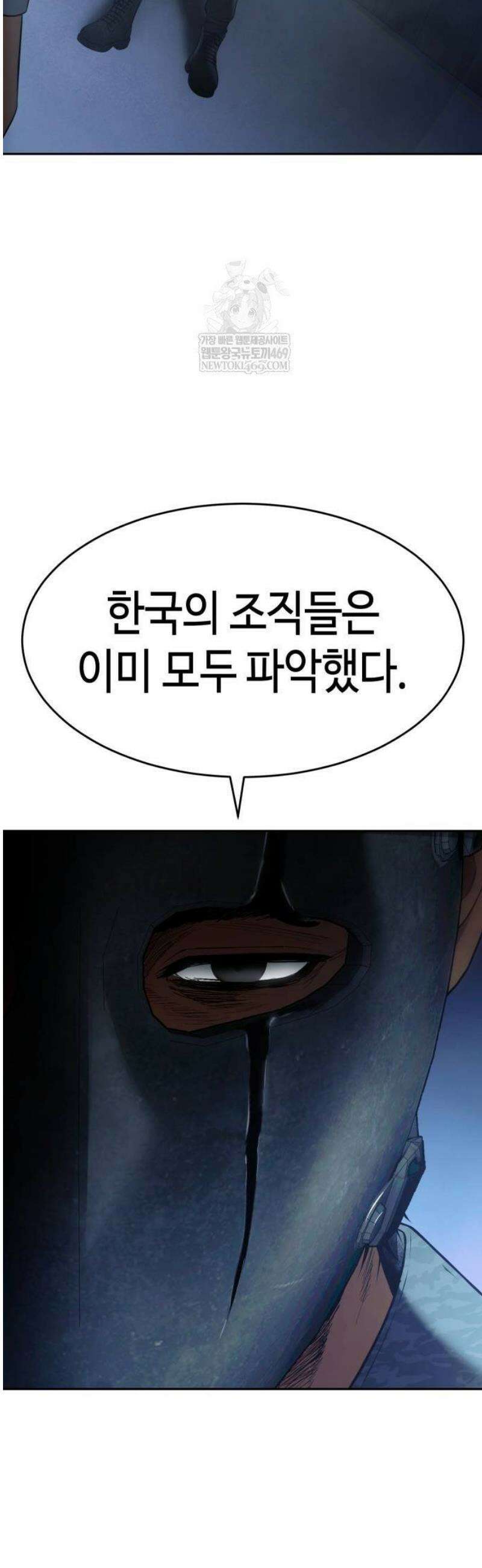 백XX 153화 修羅歸途(수라귀도) 13