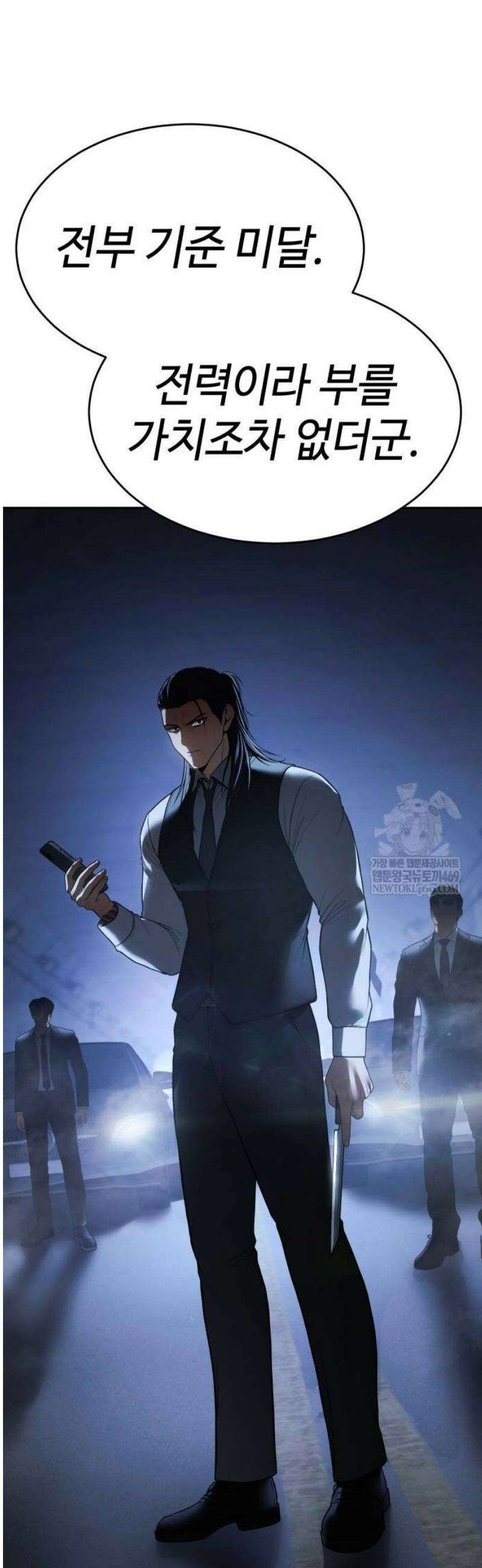 백XX 153화 修羅歸途(수라귀도) 14