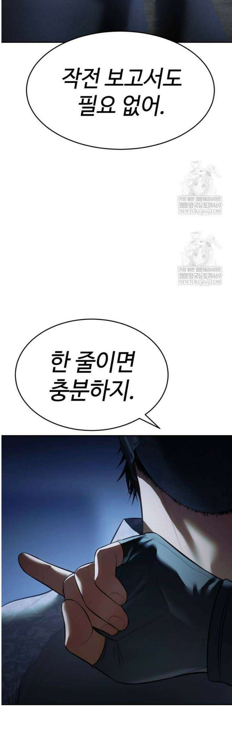 백XX 153화 修羅歸途(수라귀도) 15