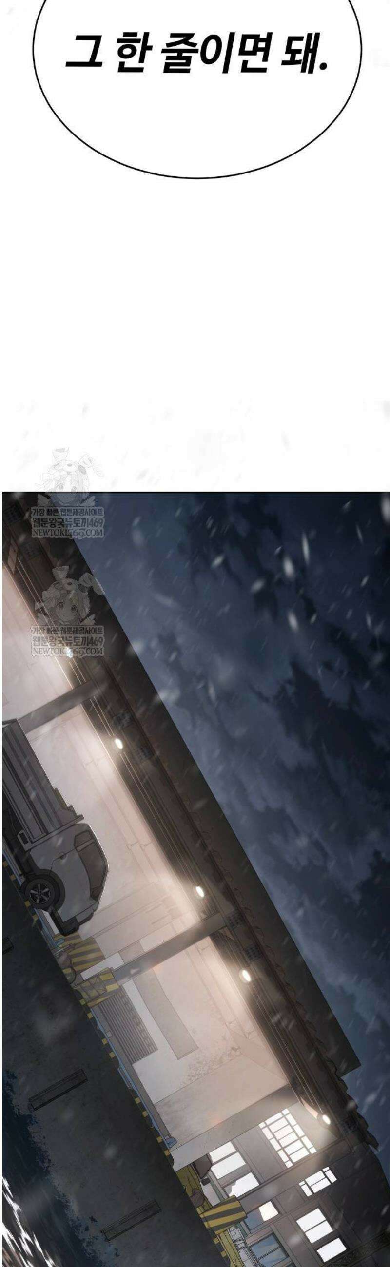 백XX 153화 修羅歸途(수라귀도) 17