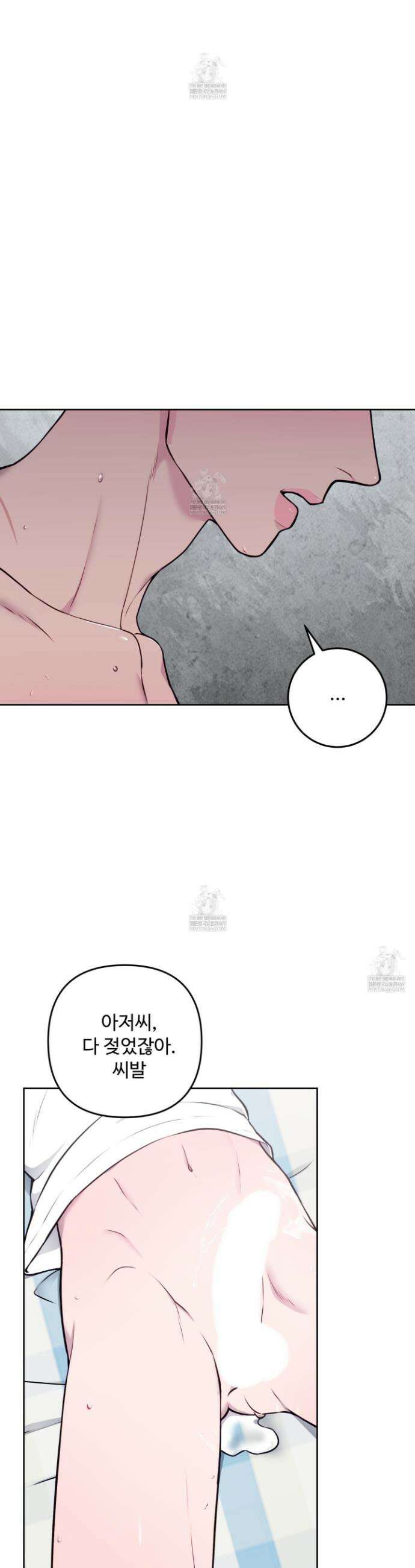 벌려요, 아저씨 9화 2