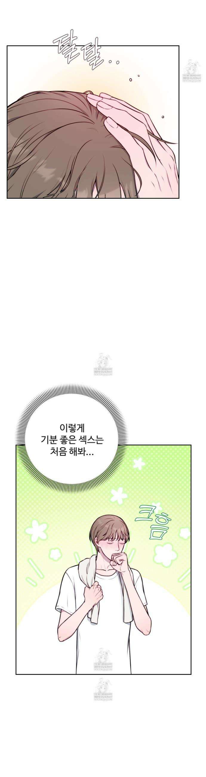 벌려요, 아저씨 9화 15