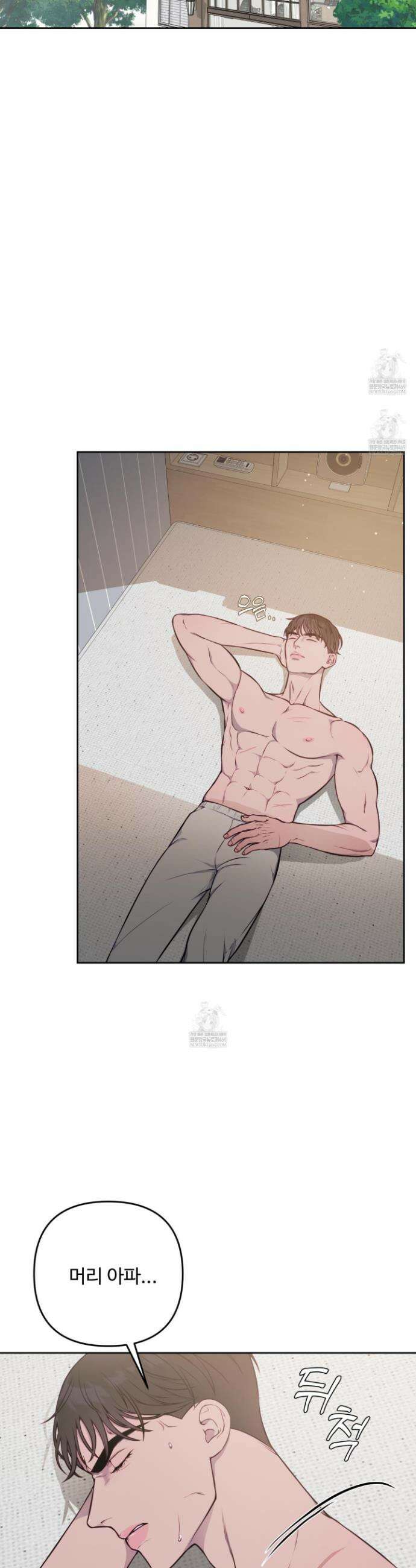 벌려요, 아저씨 9화 18