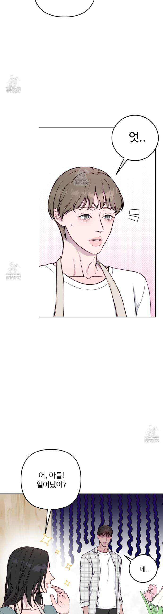 벌려요, 아저씨 9화 25