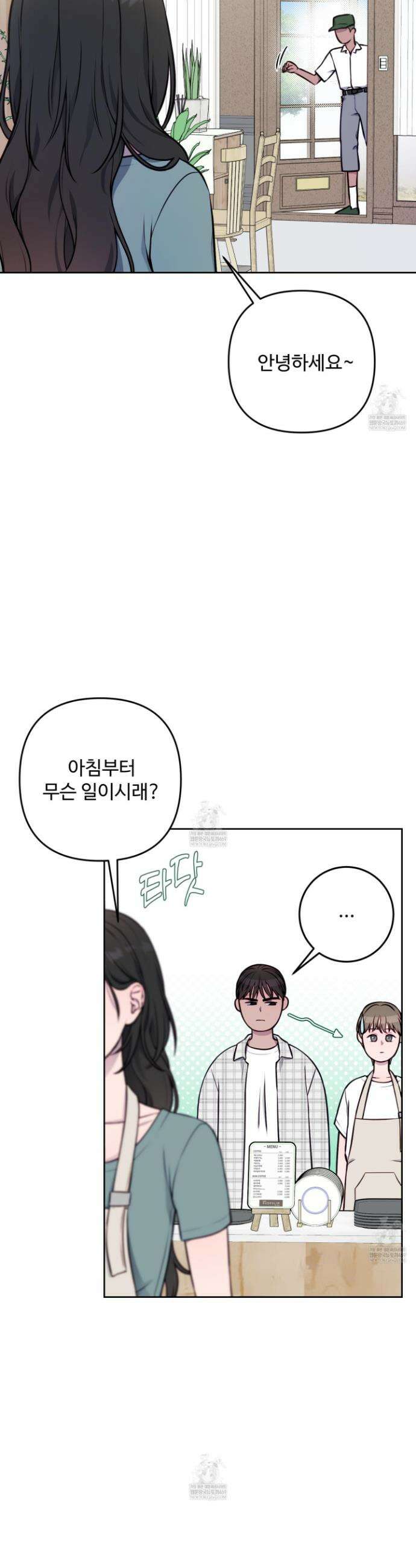 벌려요, 아저씨 9화 27