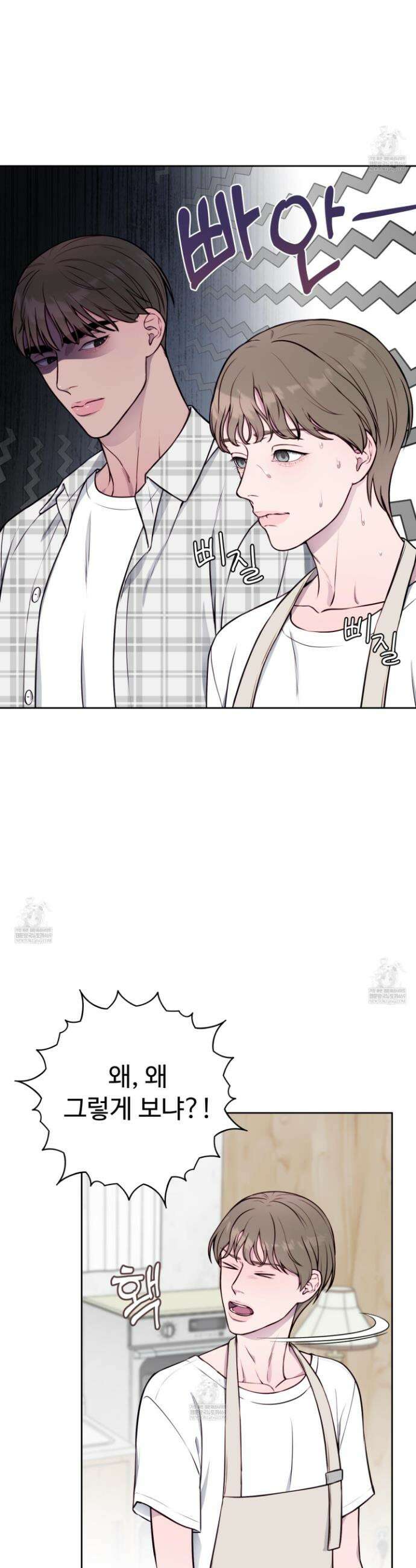 벌려요, 아저씨 9화 28